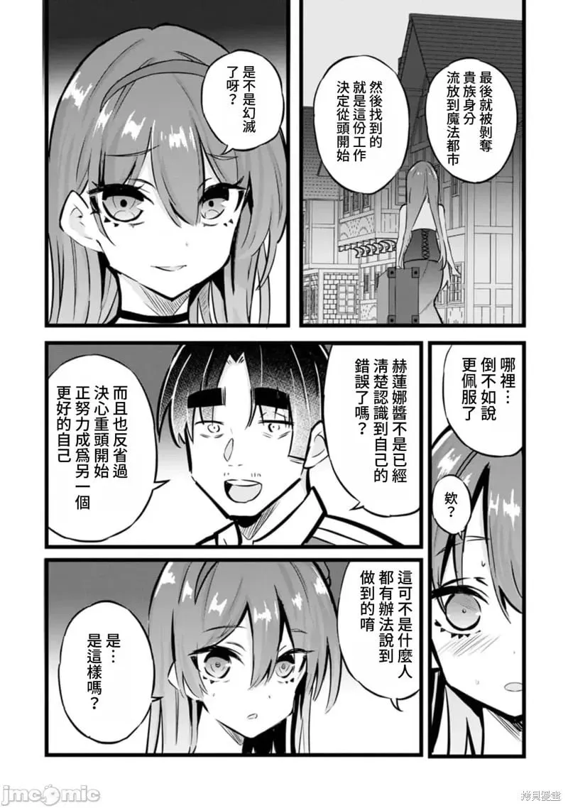 第31话 第24页