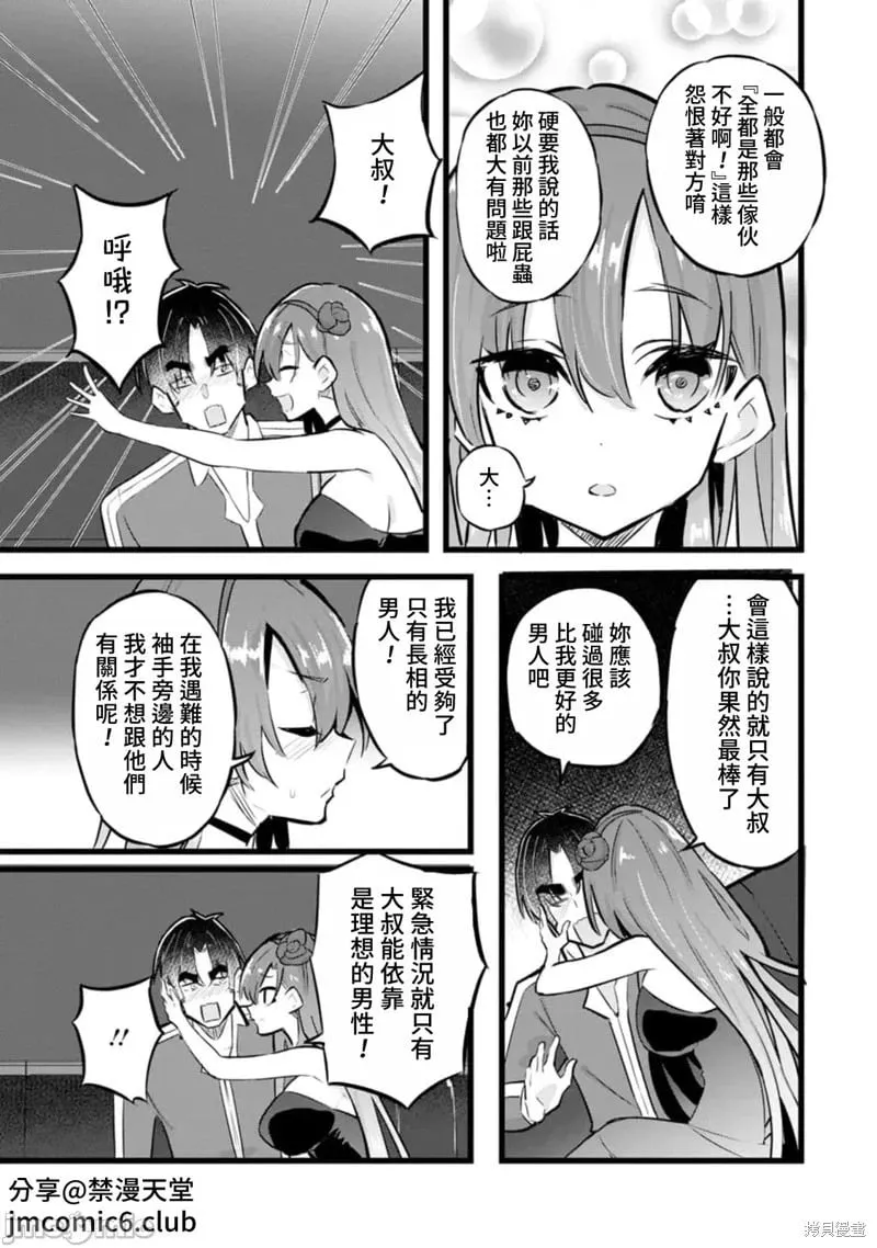 第31话 第25页