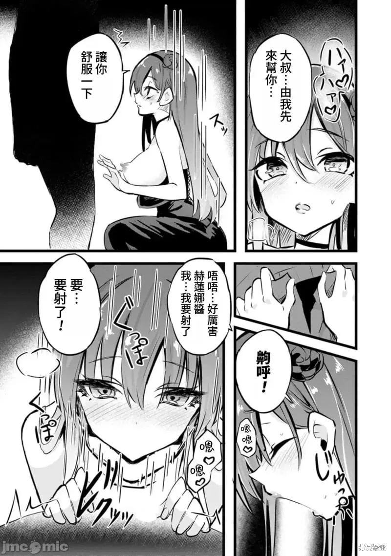 第31话 第27页