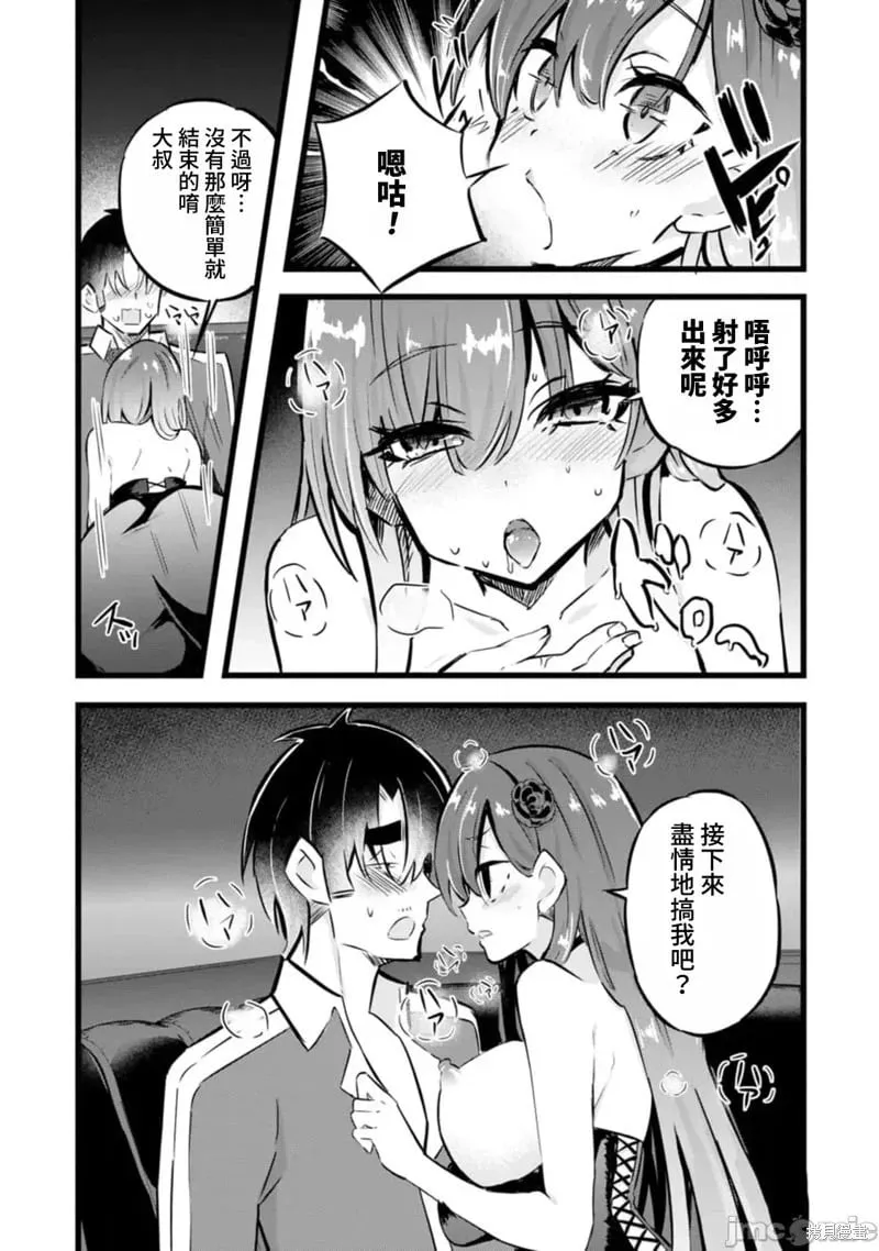 第31话 第28页