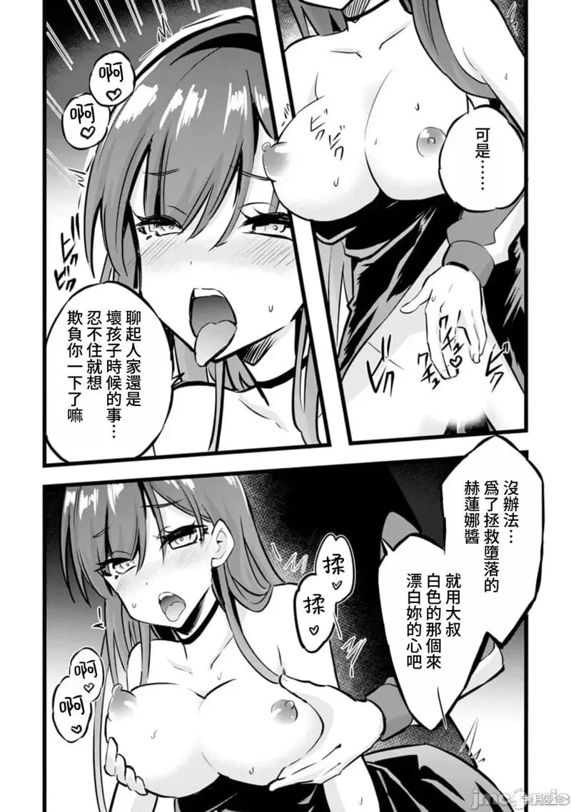 第31话 第30页