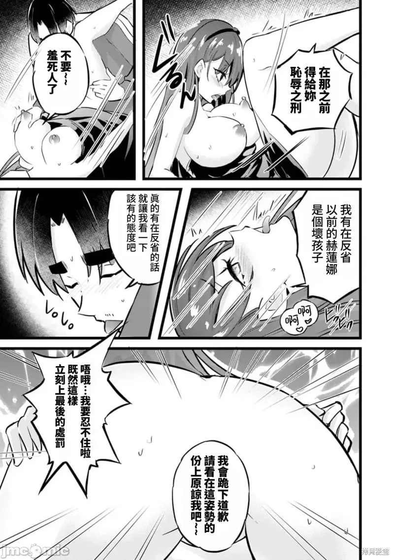 第32话 第3页