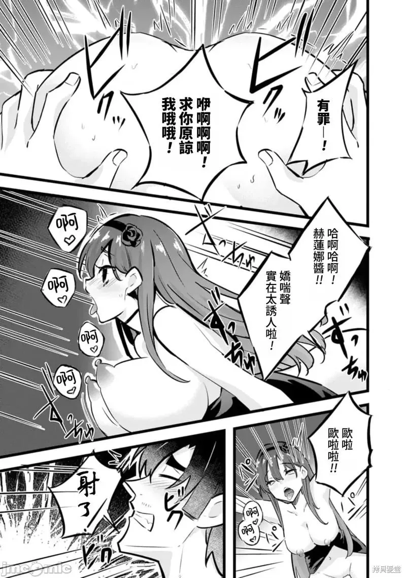 第32话 第5页