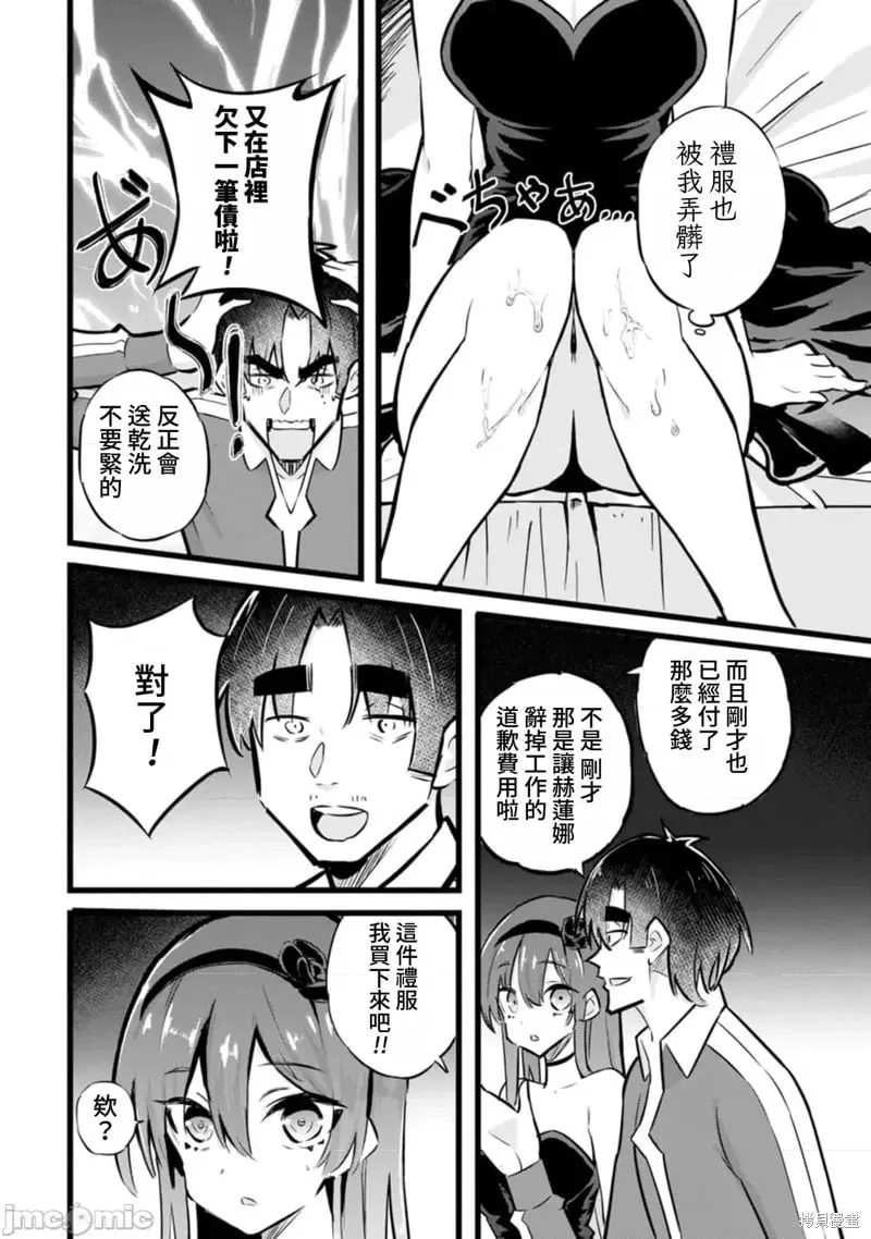 第32话 第8页