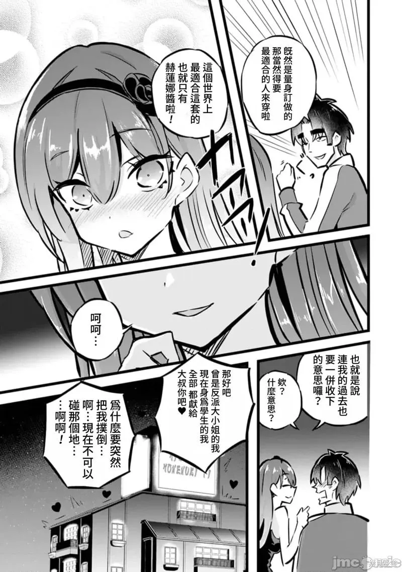 第32话 第9页