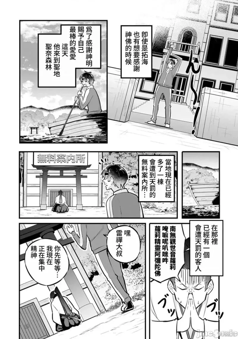 第32话 第10页