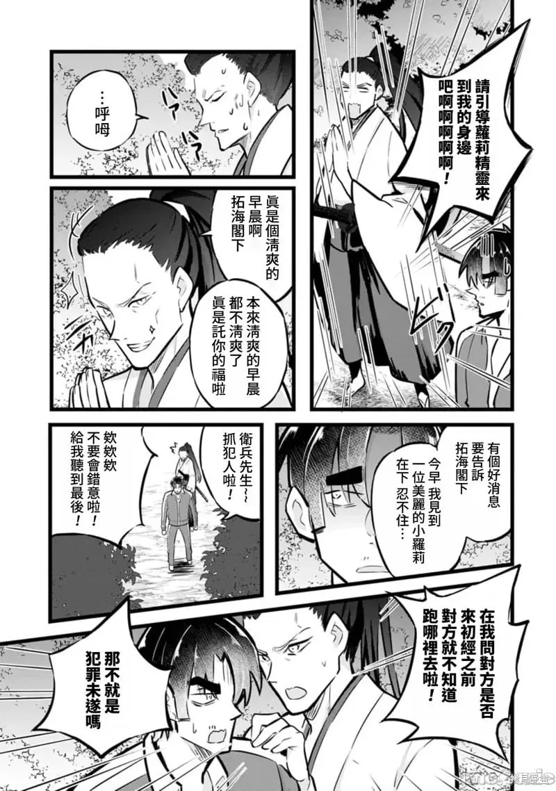 第32话 第11页