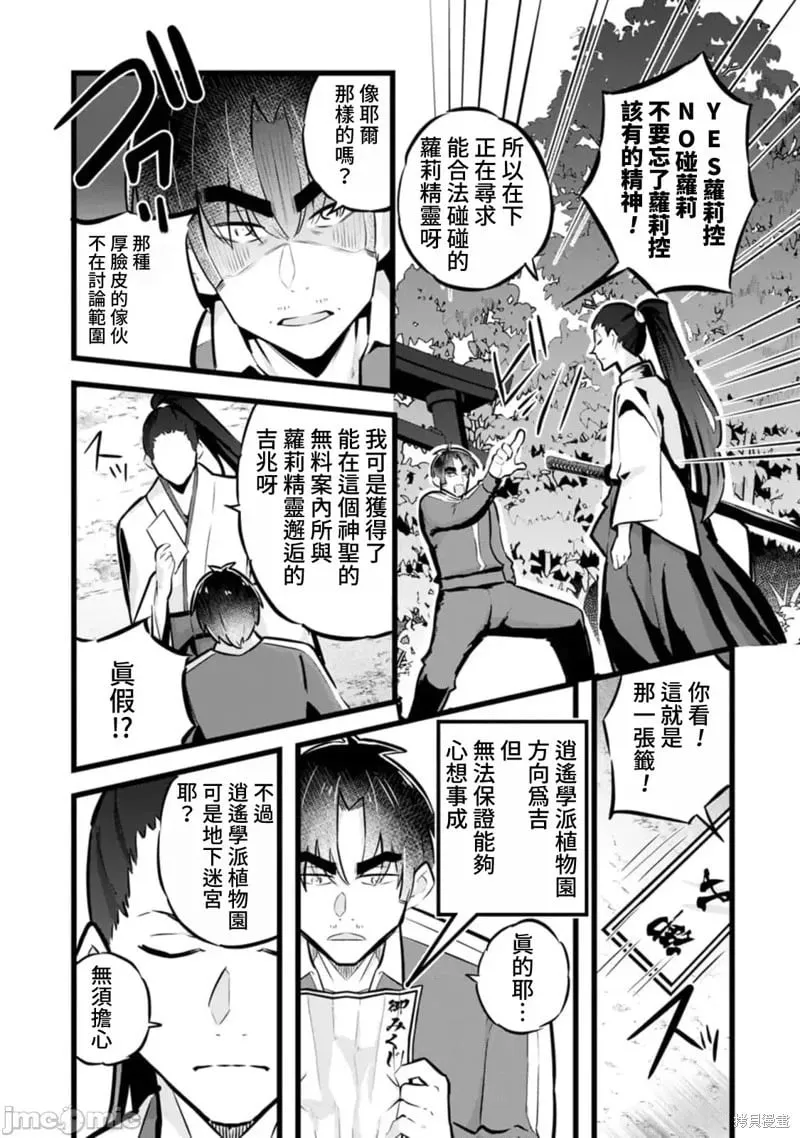 第32话 第12页