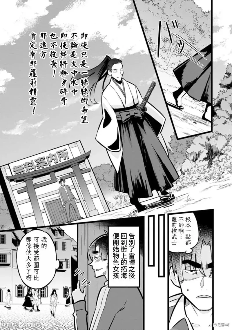 第32话 第13页