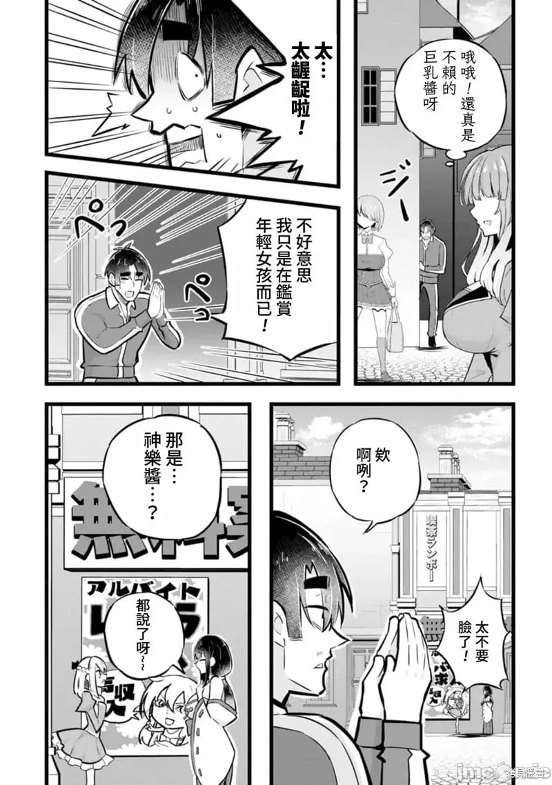第32话 第14页