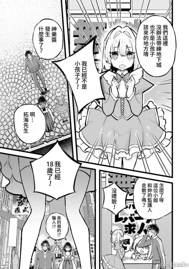 第32话 第15页