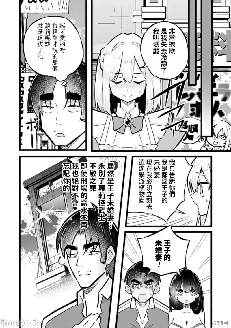 第32话 第16页