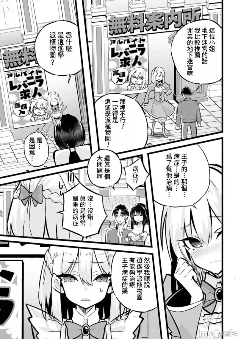 第32话 第17页