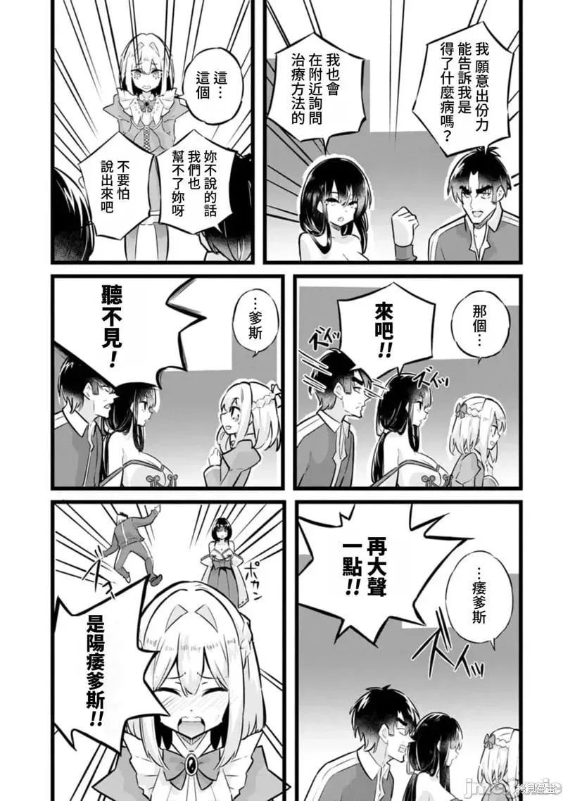第32话 第18页