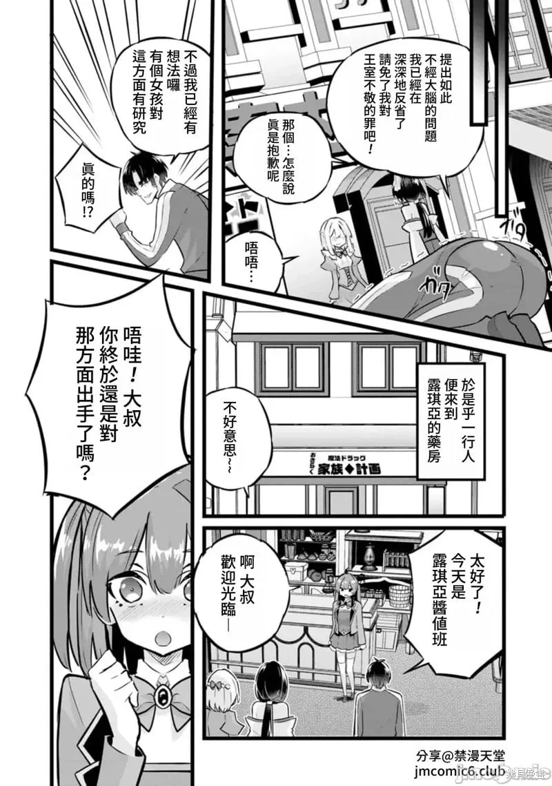 第32话 第19页