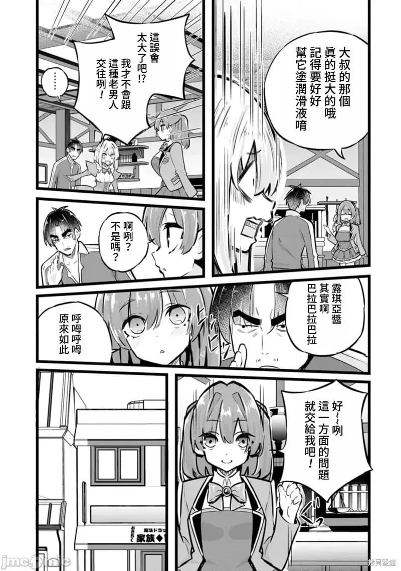 第32话 第20页