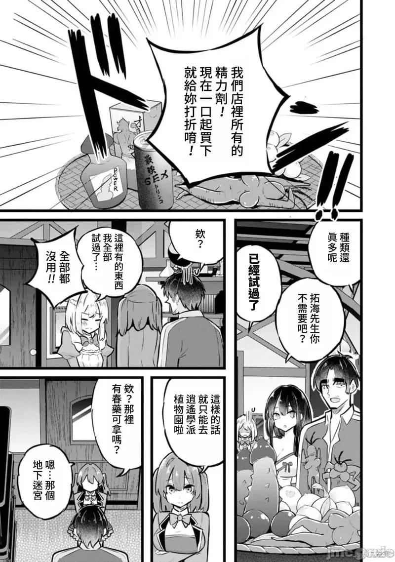 第32话 第21页
