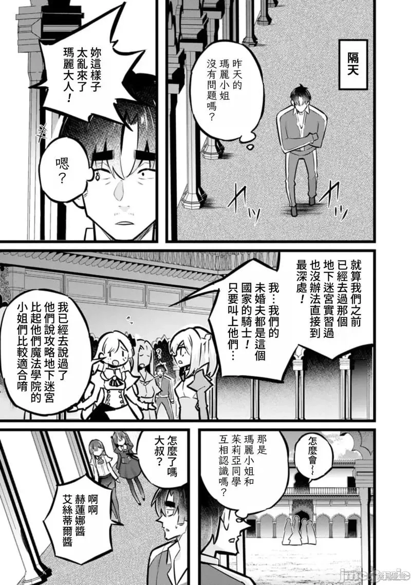 第32话 第23页