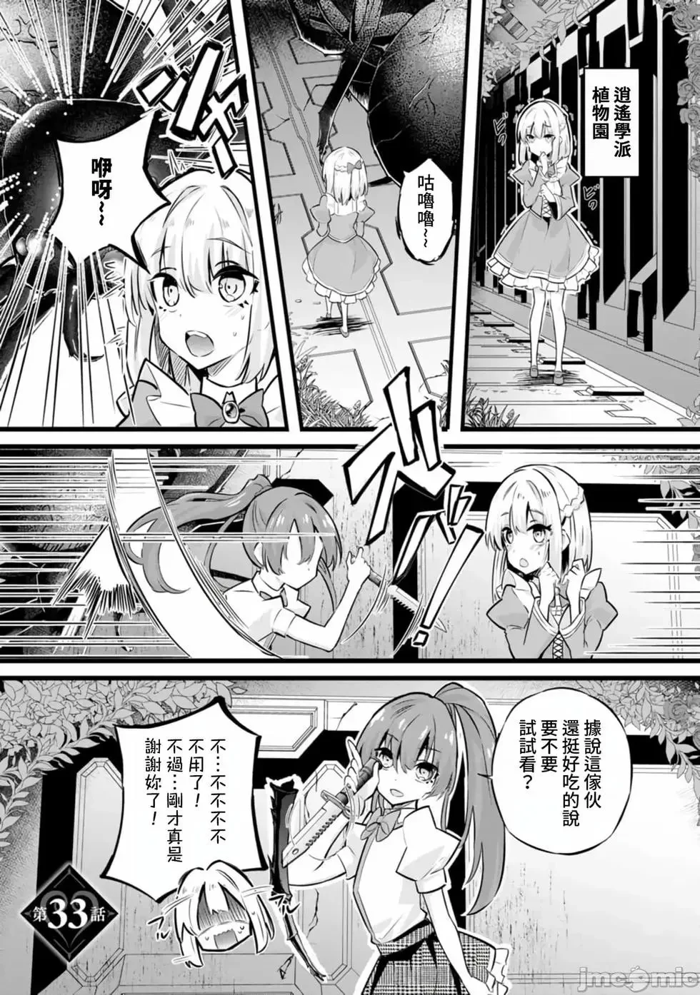 第33话 第1页