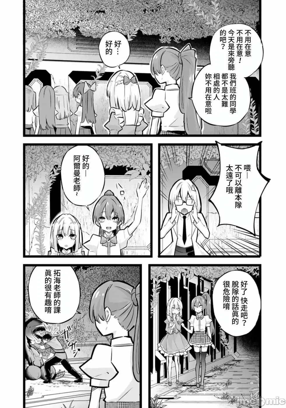 第33话 第2页