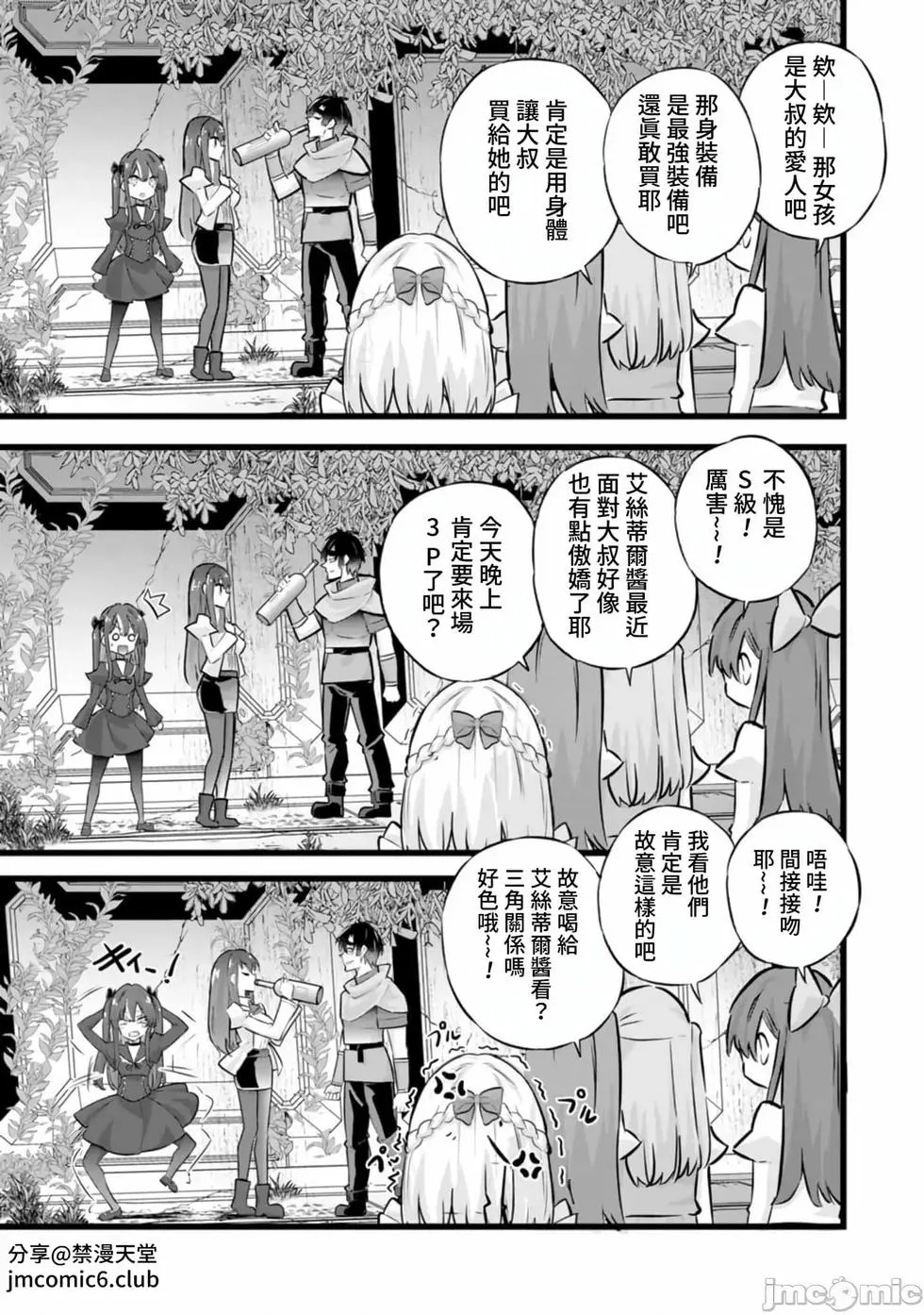 第33话 第5页
