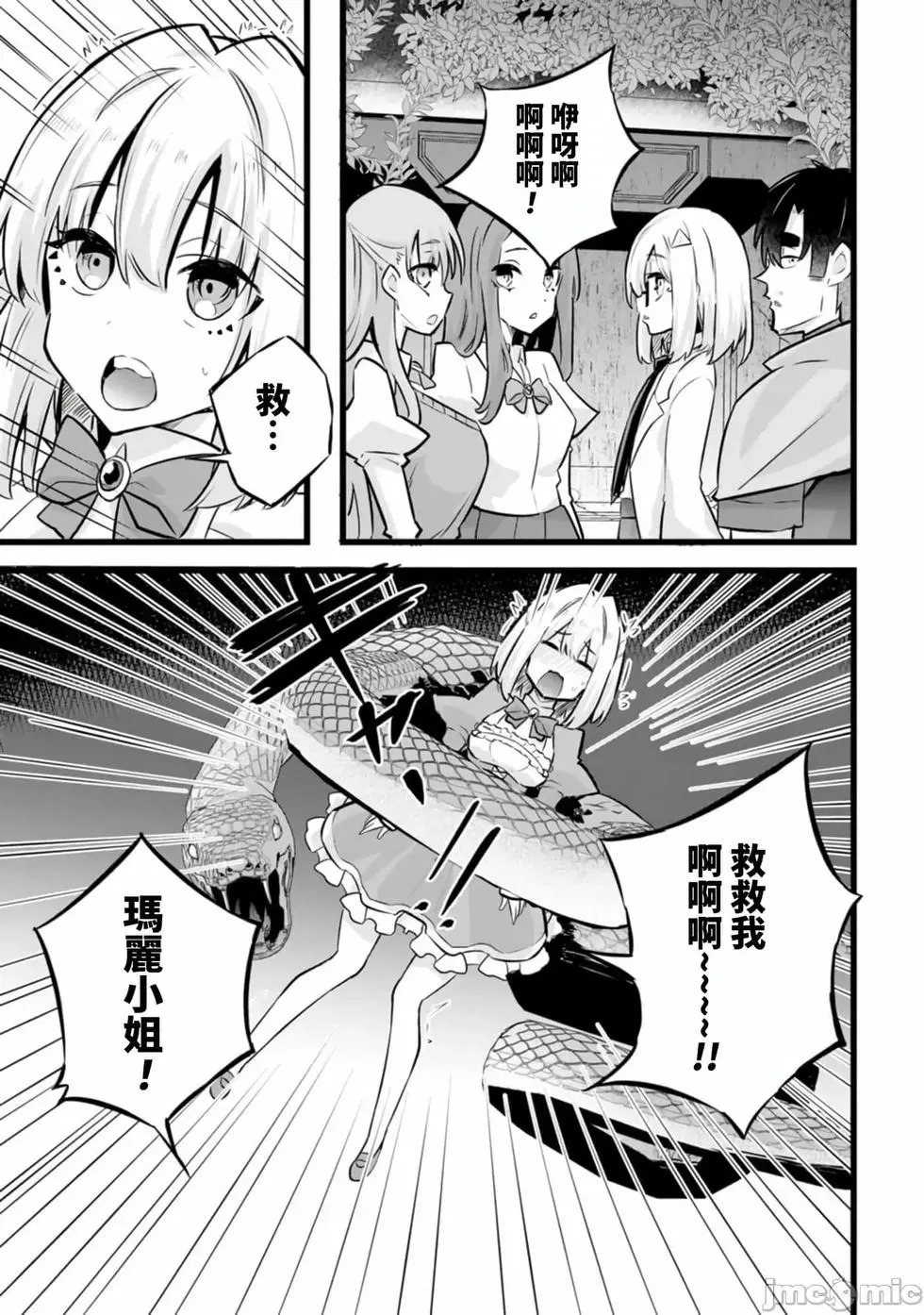 第33话 第7页