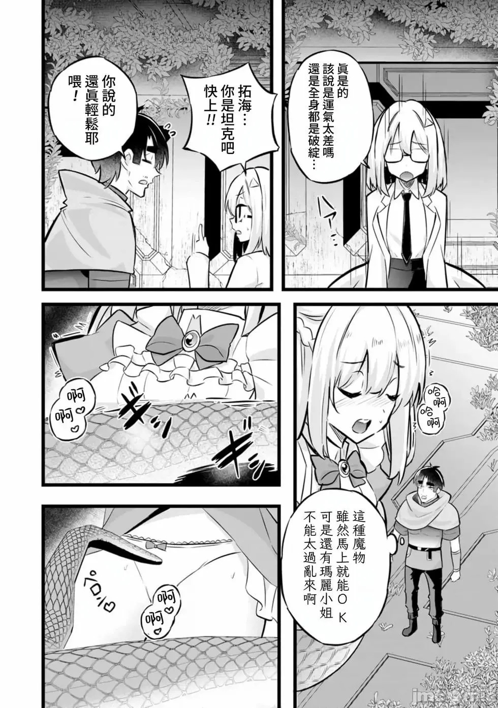 第33话 第8页