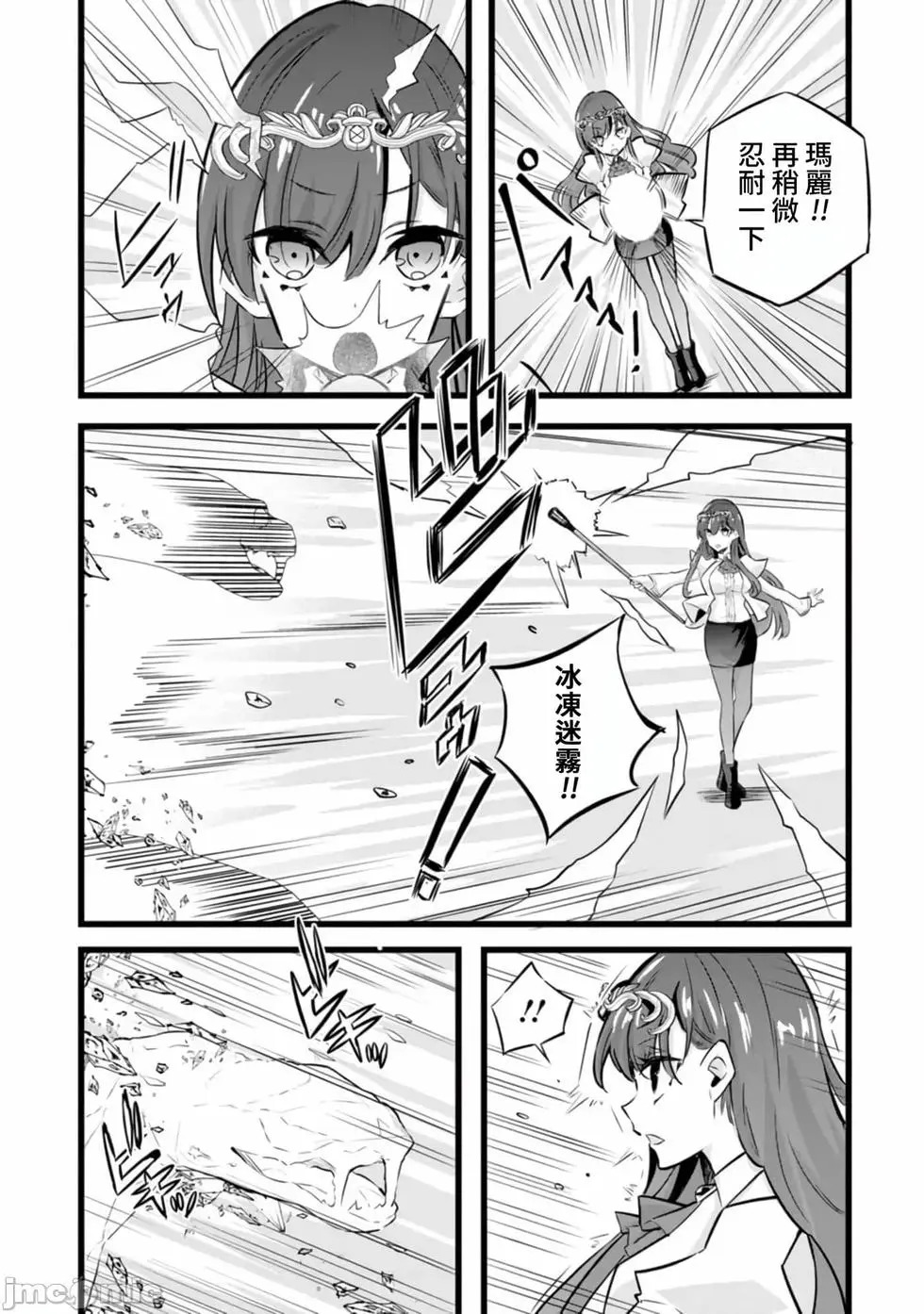 第33话 第10页