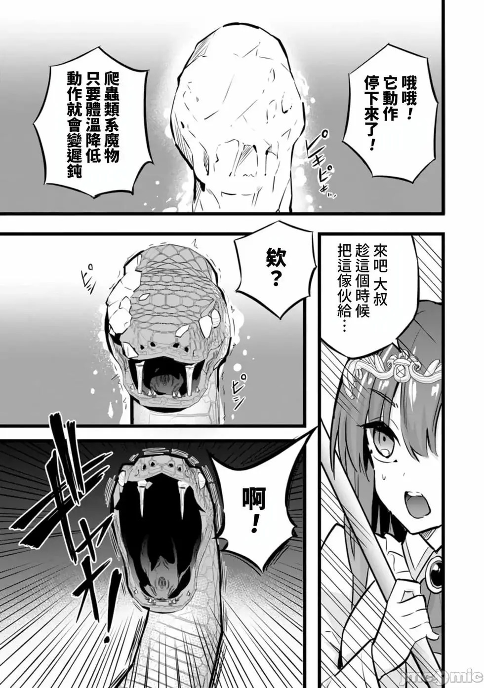 第33话 第11页