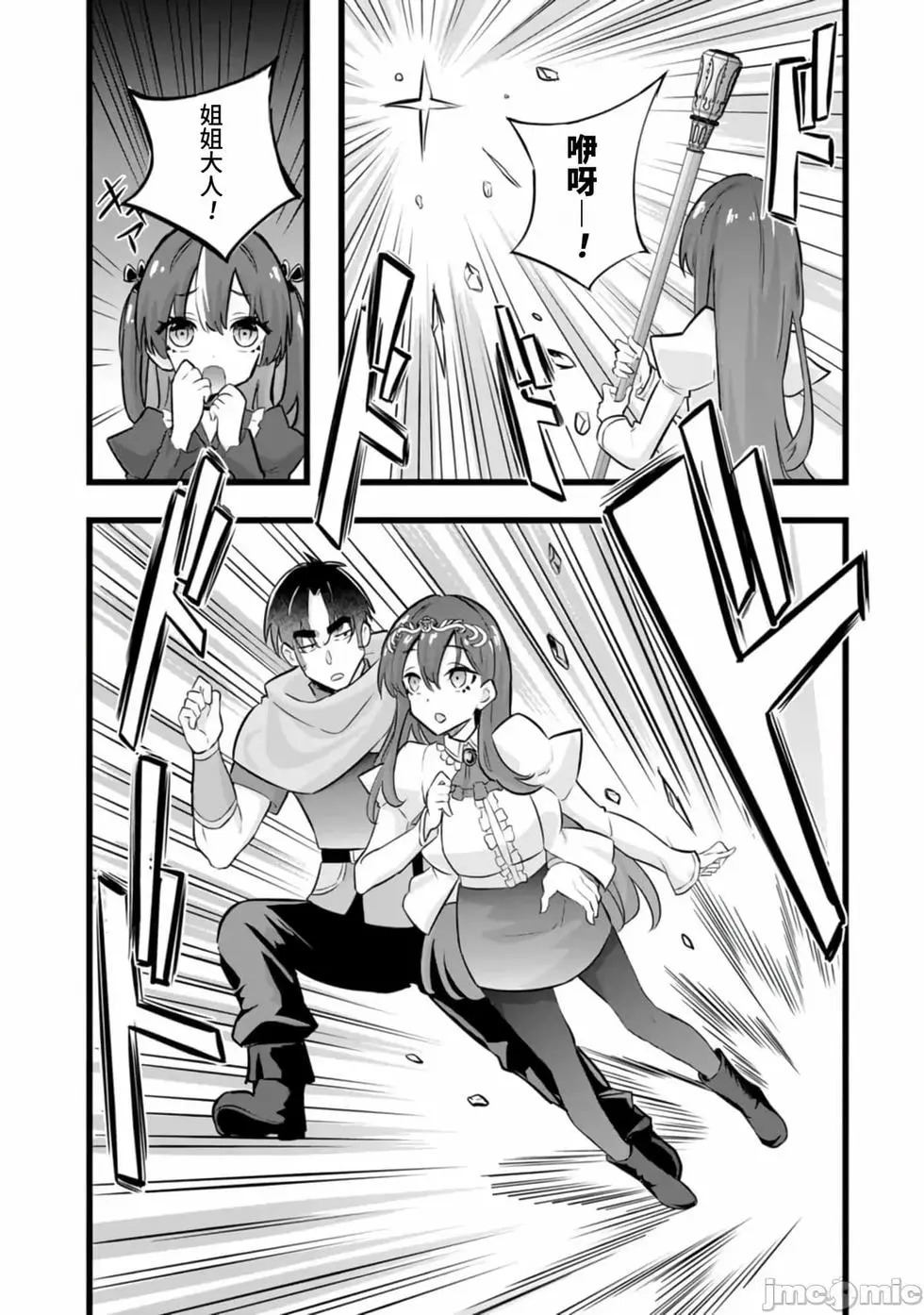 第33话 第12页