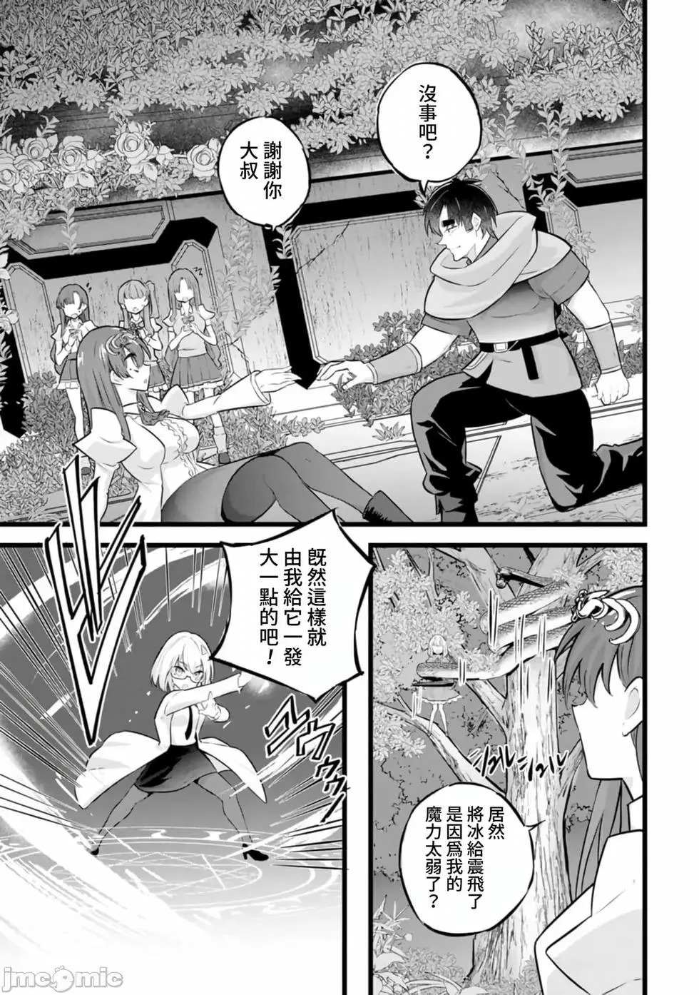 第33话 第13页
