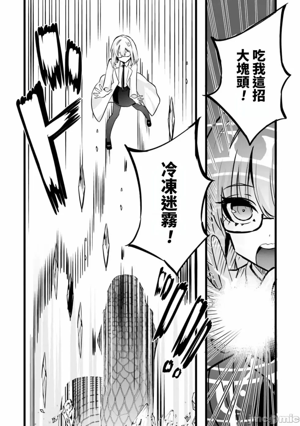 第33话 第14页