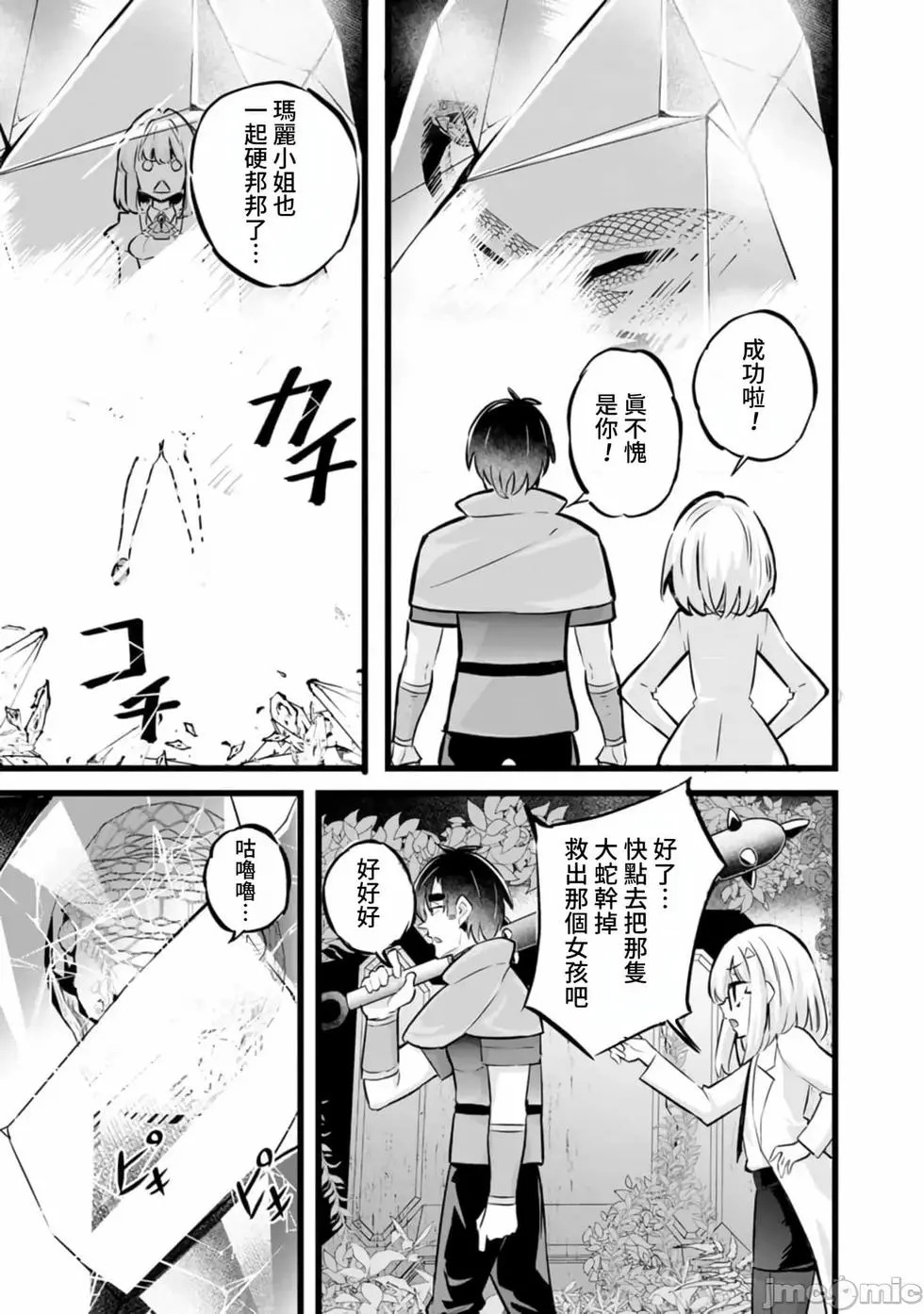 第33话 第15页