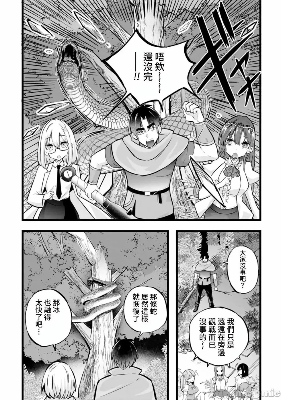 第33话 第16页