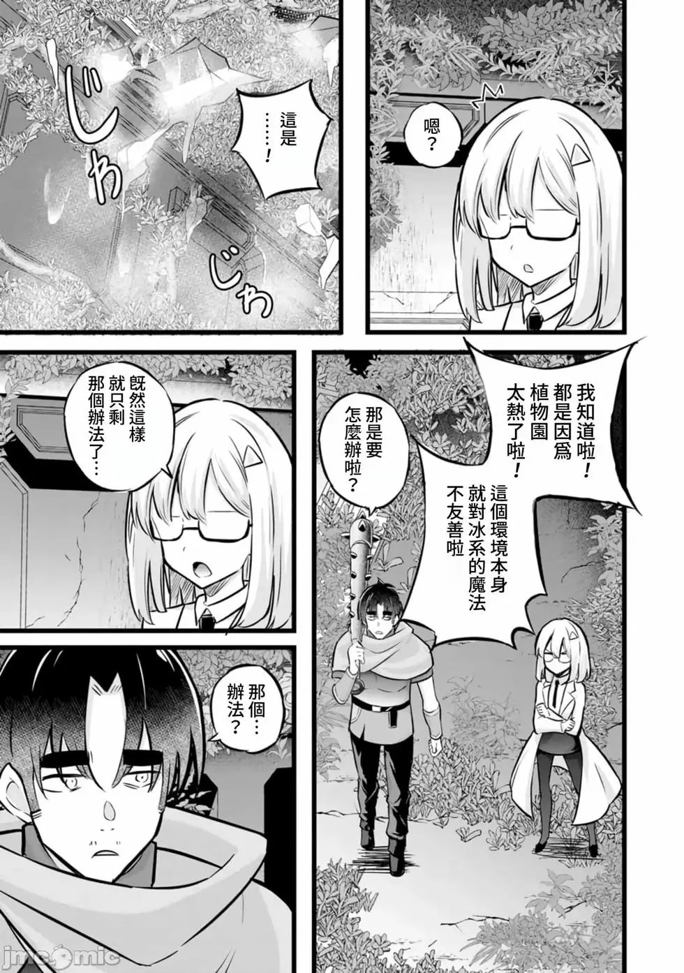 第33话 第17页