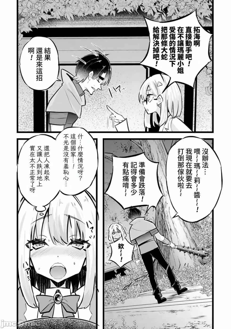 第33话 第18页