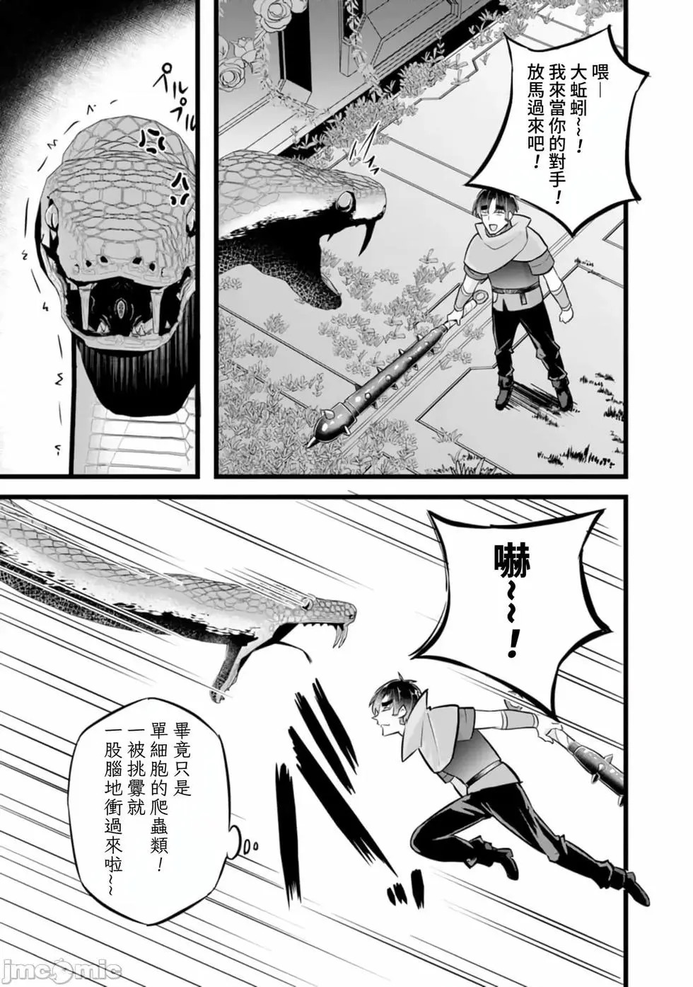 第33话 第19页