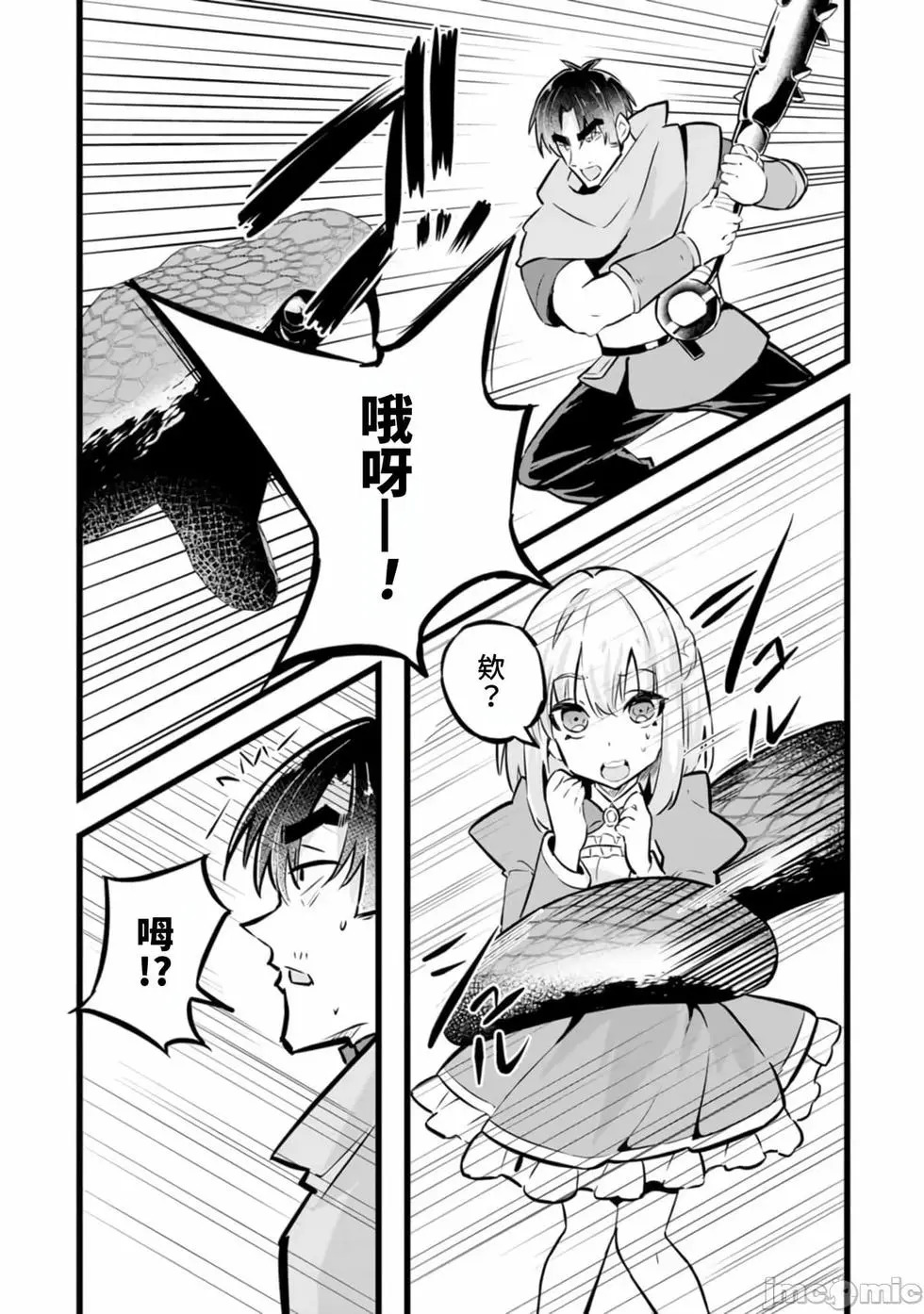 第33话 第20页