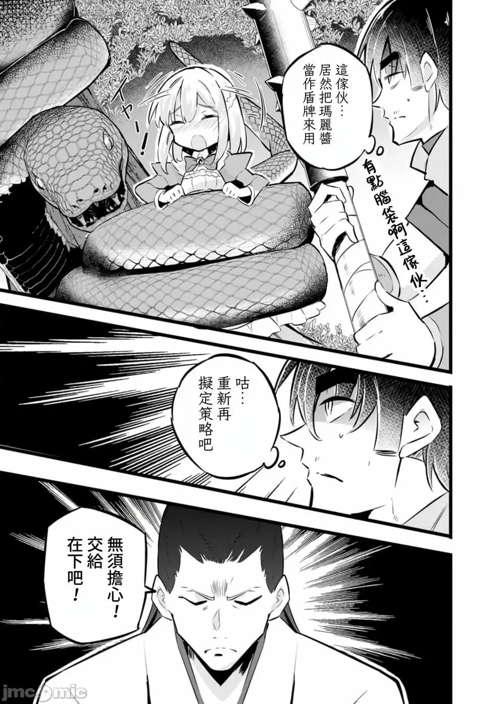 第33话 第21页