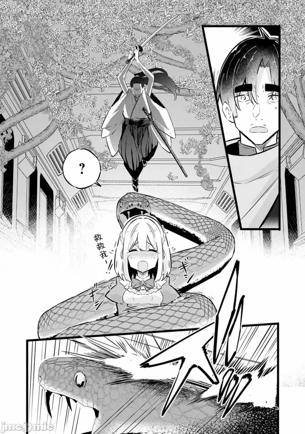 第33话 第22页