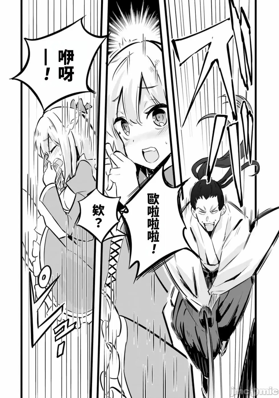 第33话 第23页