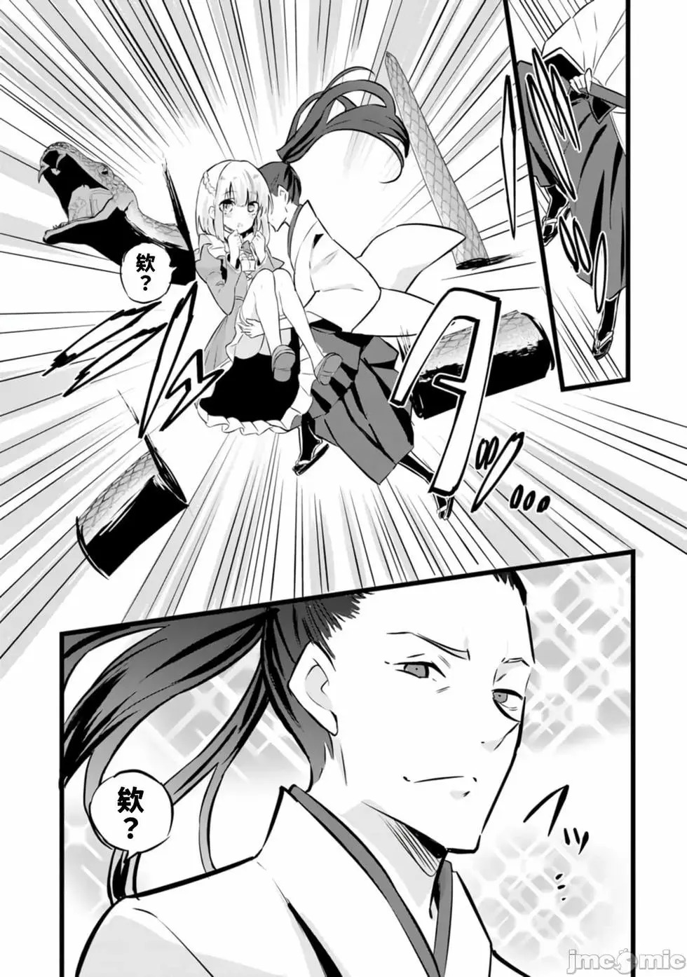 第33话 第24页