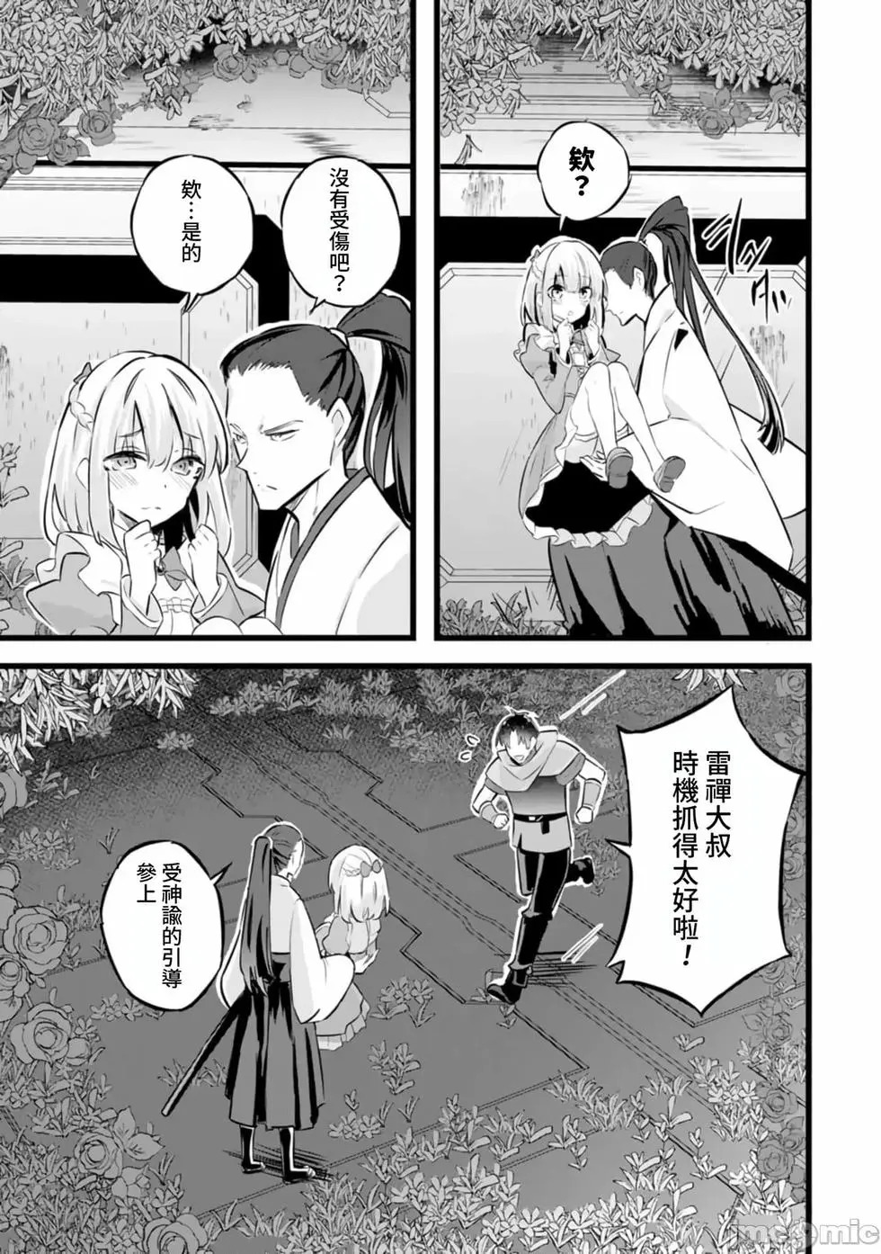 第33话 第25页