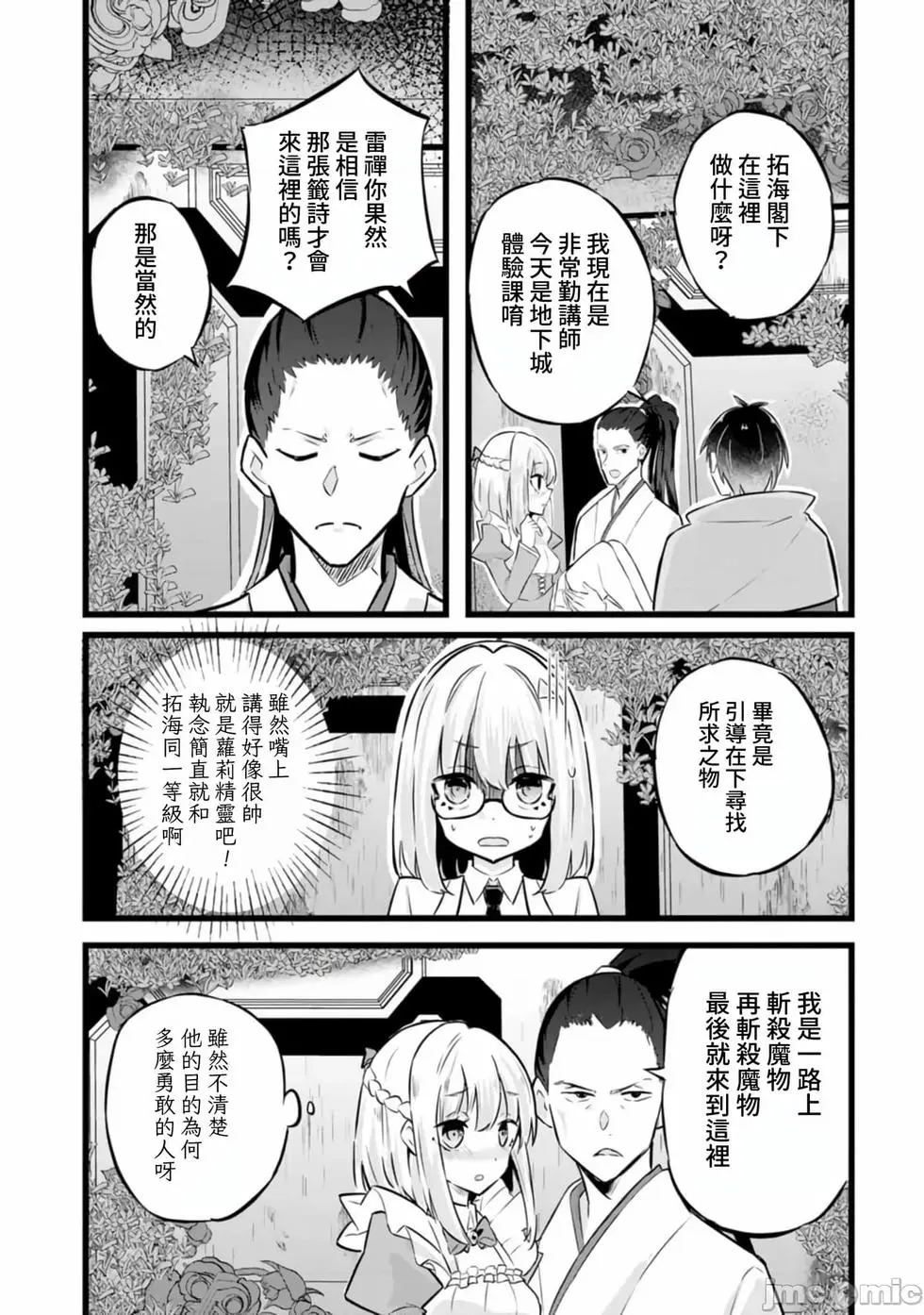 第33话 第26页