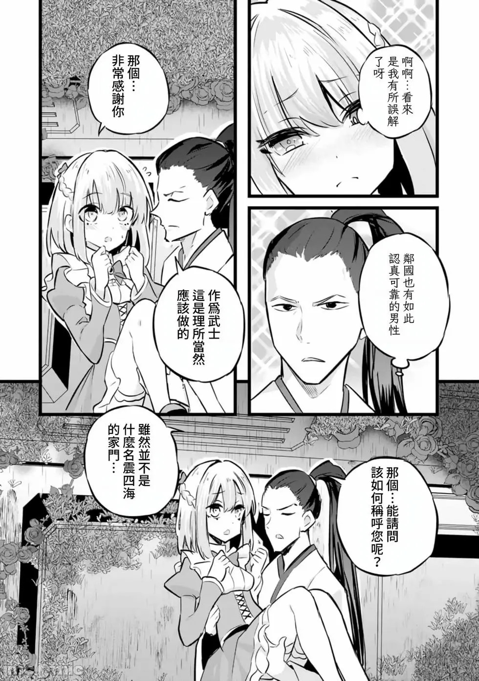 第33话 第27页