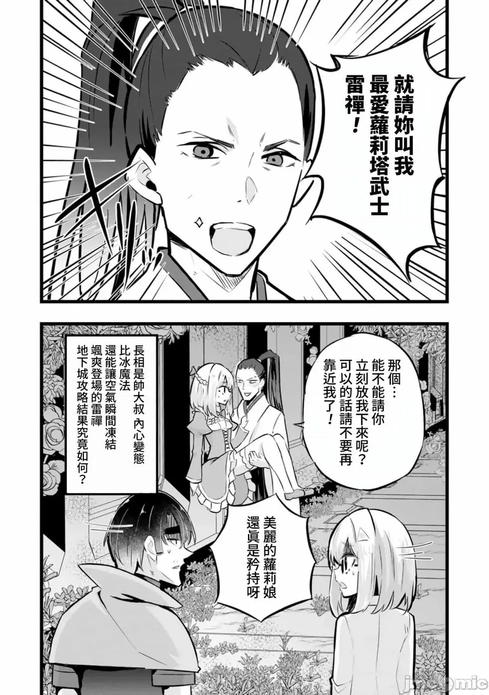 第33话 第28页