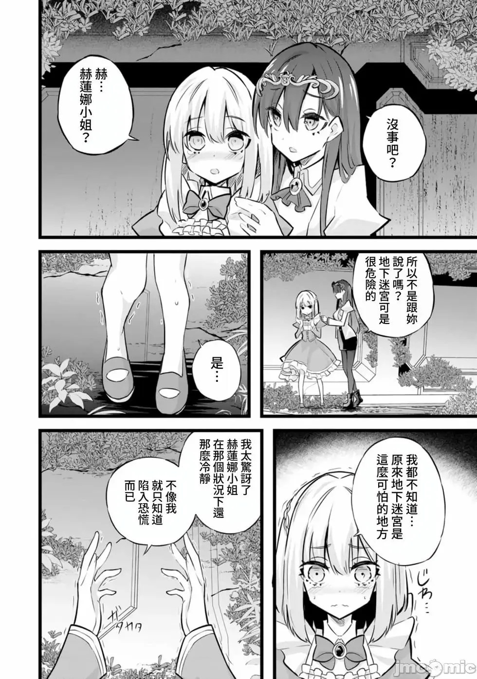 第33话 第31页