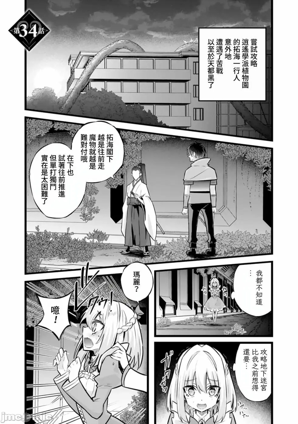 第34话 第1页
