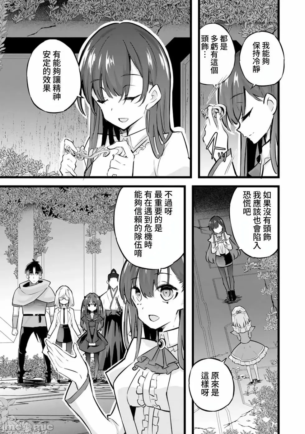 第34话 第3页
