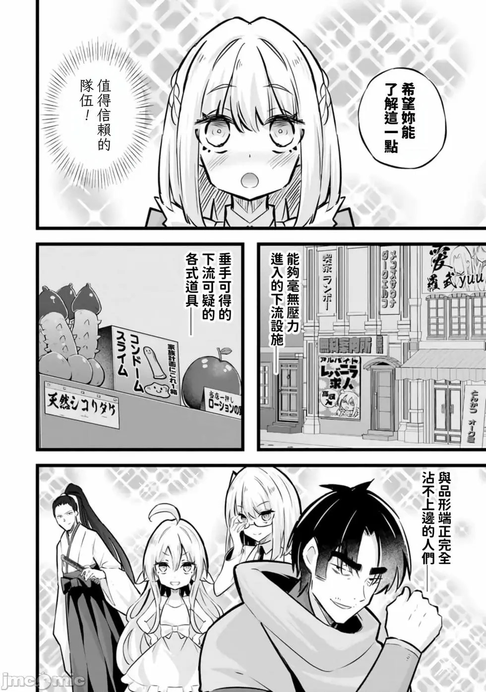 第34话 第4页